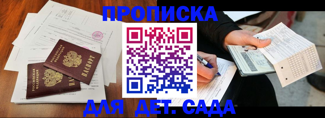 временная регистрация в квартире в Жукове