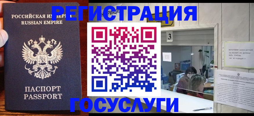 прописка ребенка в Жукове