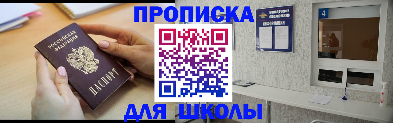 временная регистрация гарантия в Жукове